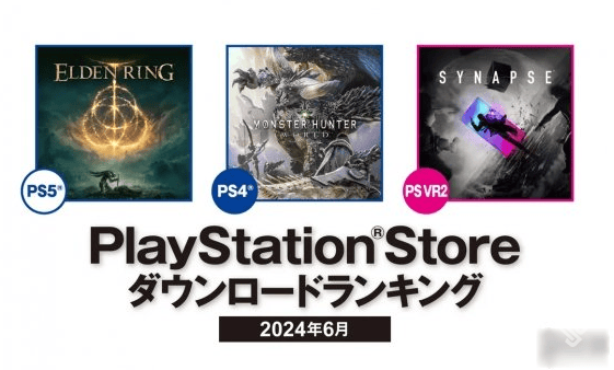 PS商店日本地区6月下载榜单公布(图1)