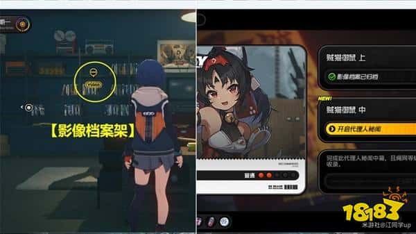 绝区零剧情委托任务御猫出巡全流程攻略(图2)