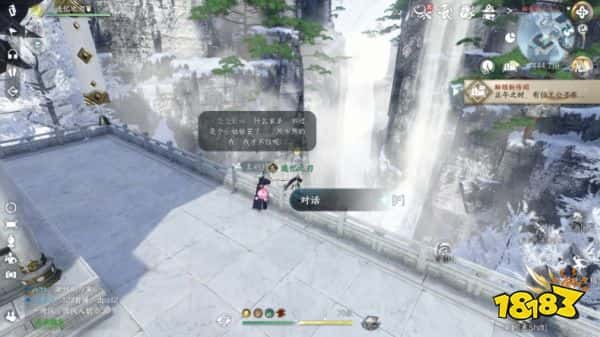 逆水寒手游人间任务攻略 铁口直断2种结局怎么达成(图2)