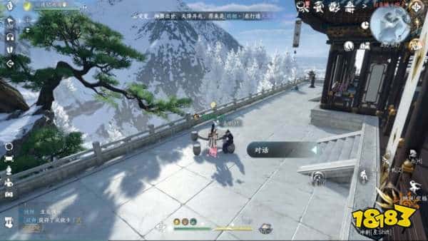 逆水寒手游人间任务攻略 铁口直断2种结局怎么达成(图5)