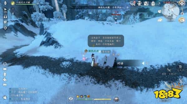 逆水寒手游人间任务怎么完成 逆水寒点石成金2种结局(图2)