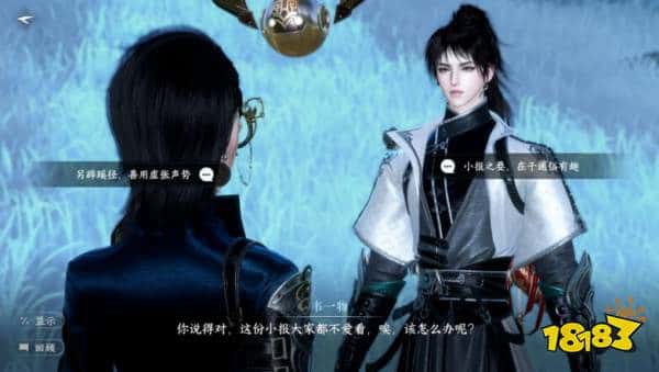 逆水寒手游人间任务怎么完成 逆水寒点石成金2种结局(图3)