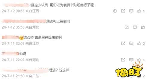 很拉风！《黑神话：悟空》联动青桔单车引玩家热议：这么帅！真是黑神话痛车！