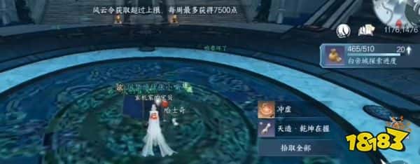 逆水寒手游天造乾坤在握手怎么获取 天造乾坤在握手获取攻略(图2)