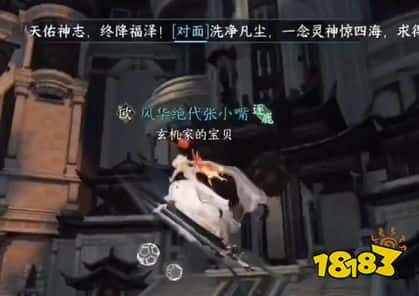 逆水寒手游天造乾坤在握手怎么获取 天造乾坤在握手获取攻略(图5)