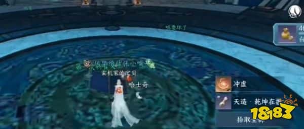 逆水寒手游天造乾坤在握手怎么获取 天造乾坤在握手获取攻略(图7)