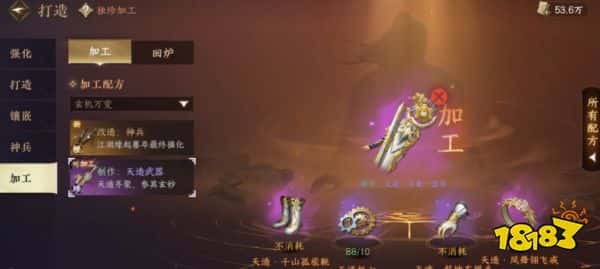 逆水寒手游独珍装备有哪些 逆水寒新版本独珍装备(图3)