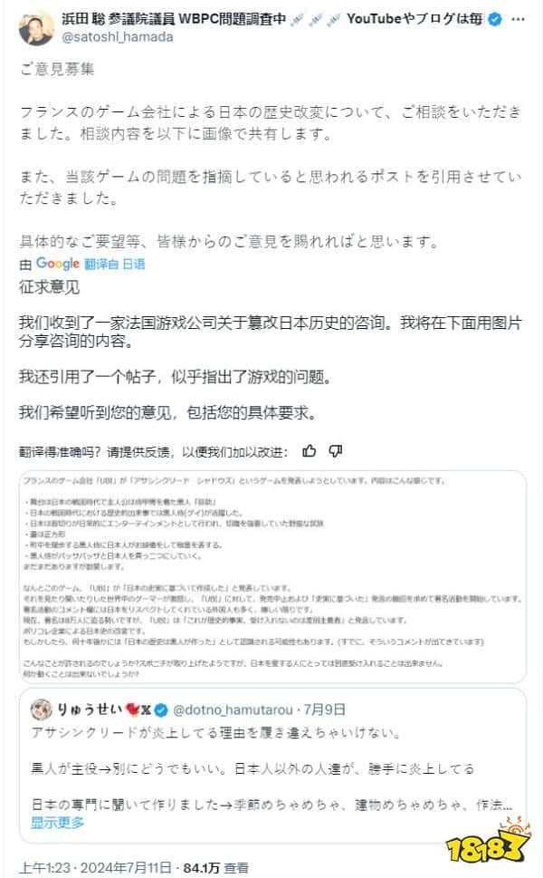 闹大了！《刺客信条：影》黑人武士争论引起日本议员注意！