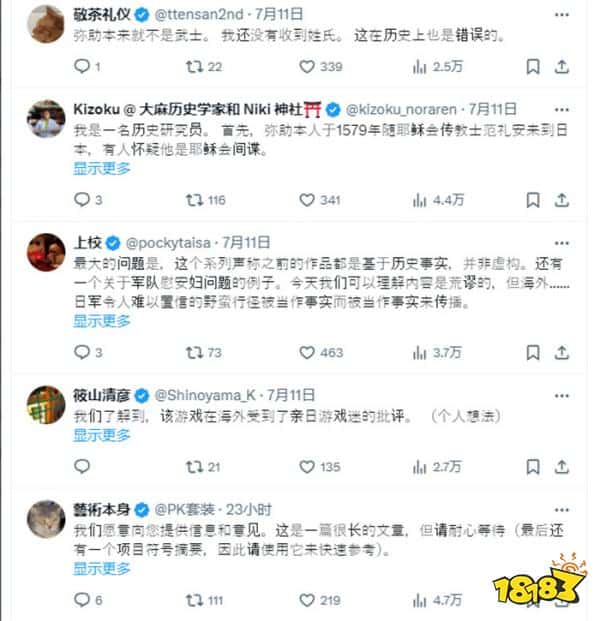 闹大了！《刺客信条：影》黑人武士争论引起日本议员注意！