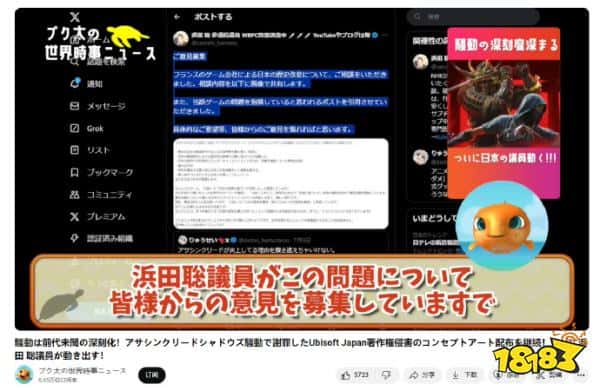 闹大了！《刺客信条：影》黑人武士争论引起日本议员注意！