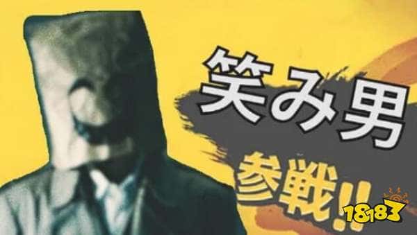 我们改当任地狱啦！任天堂发布惊悚视频《笑脸男》预告，第一方恐怖游戏