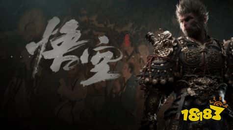 年假已经准备好了！《黑神话：悟空》PS5预载时间曝光：8月18日提前两天开启