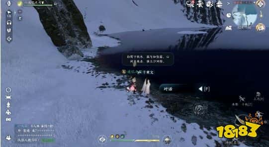 逆水寒手游人间任务攻略 画里梅君结局怎么达成(图3)