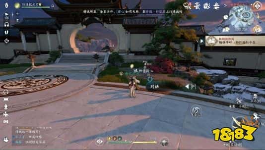 逆水寒手游人间任务攻略 画里梅君结局怎么达成(图2)