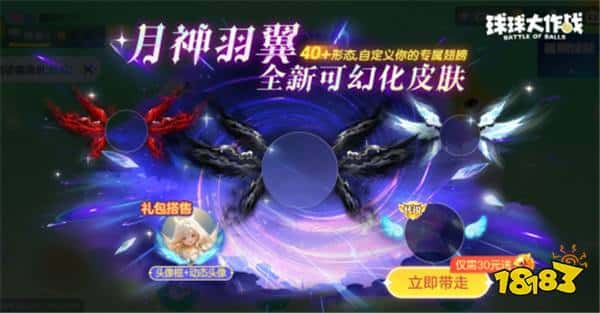 组队打金一局暴富！《球球大作战》猎魔新玩法今日上线