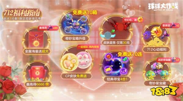 组队打金一局暴富！《球球大作战》猎魔新玩法今日上线