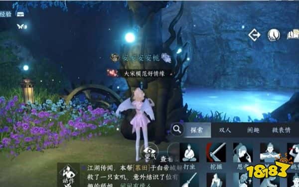 逆水寒手游千机衍象篇获取方法 逆水寒手游千机衍象怎么获取(图3)