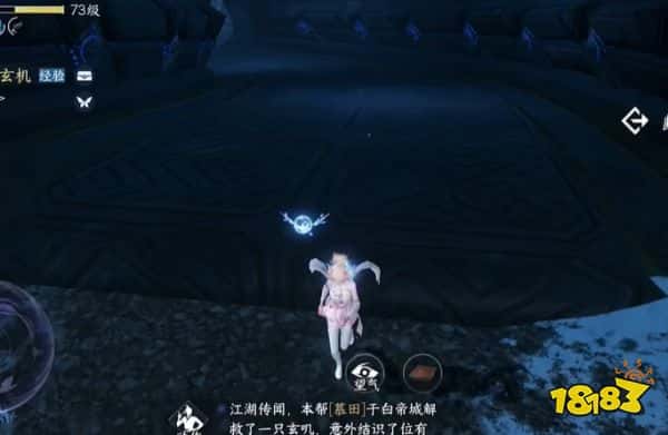 逆水寒手游千机衍象篇获取方法 逆水寒手游千机衍象怎么获取(图2)