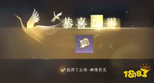 逆水寒手游千机衍象篇获取方法 逆水寒手游千机衍象怎么获取(图8)