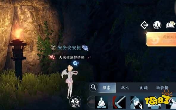 逆水寒手游千机衍象篇获取方法 逆水寒手游千机衍象怎么获取(图7)