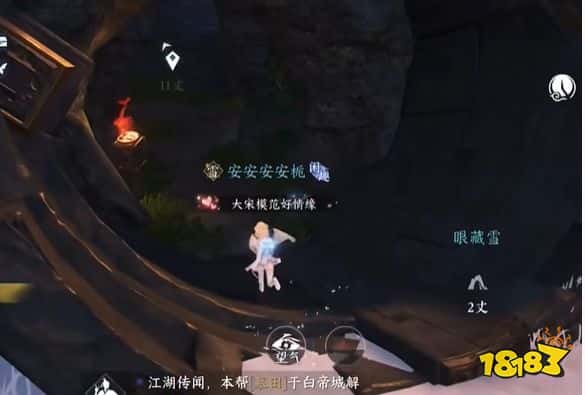 逆水寒手游千机衍象篇获取方法 逆水寒手游千机衍象怎么获取(图6)