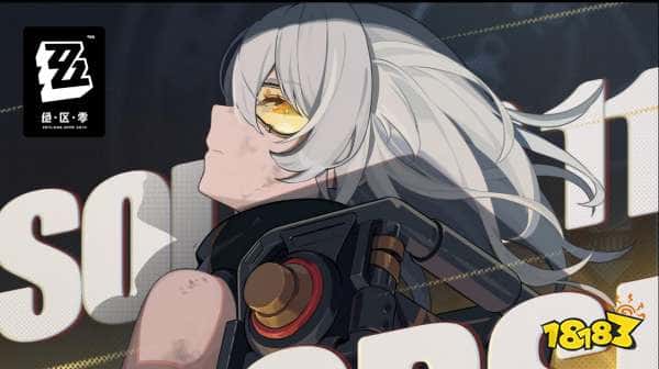 又是白毛！《绝区零》发布“11号”角色PV：「残酷」防卫军的行动纲领