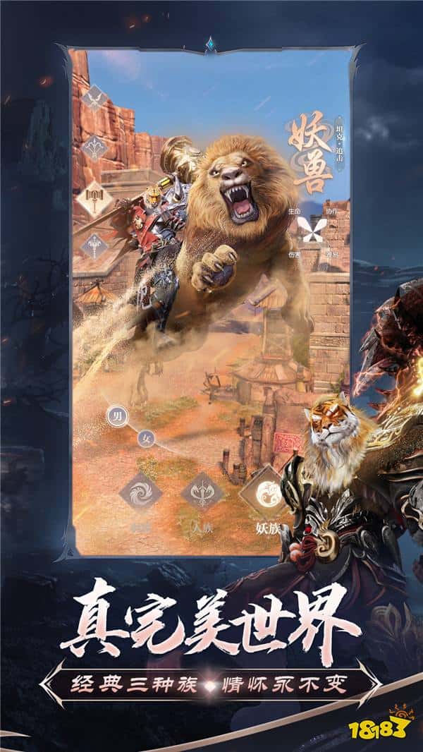 《完美世界：诸神之战》7月18日开启跨服领土战争