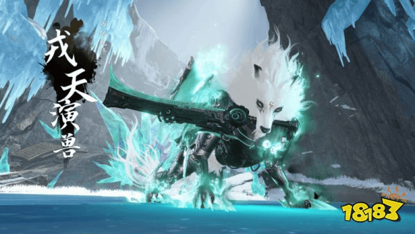 逆水寒手游天演兽机制是什么 逆水寒手游天演兽怎么打(图5)