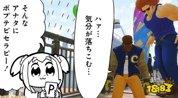 哎！哎！(下重脚)生气了吗？《Pop子和pipi美的日常》×《街霸6》开启梦幻联动