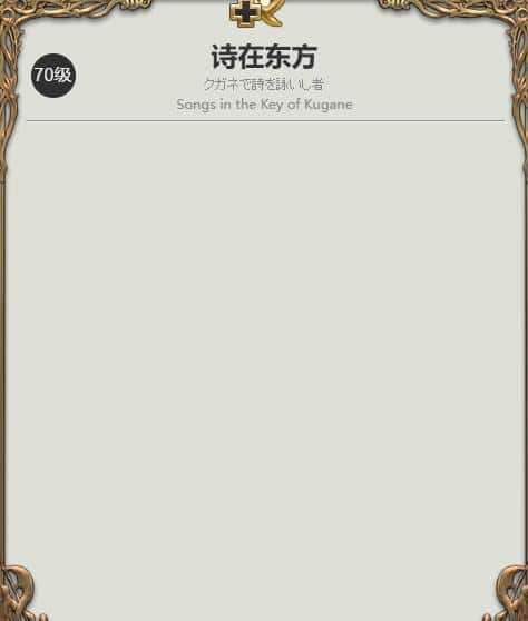 FF14梦幻神威坐骑怎么获得