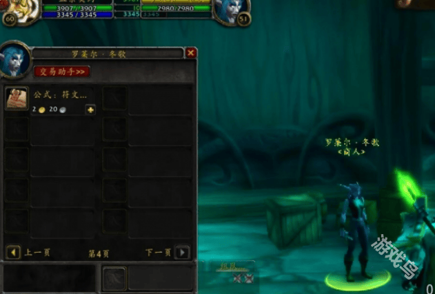 魔兽世界符文奥金棒配方在哪学习