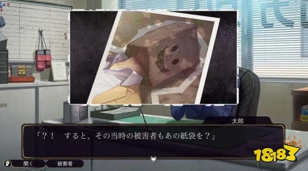 任天堂恐怖游戏“笑脸男”正式公布：《Famicom侦探俱乐部：笑脸男Emio》