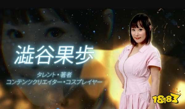 全是性感美女！《如龙》“港区女子”试镜结果揭晓：Enako、本郷愛等五人入选