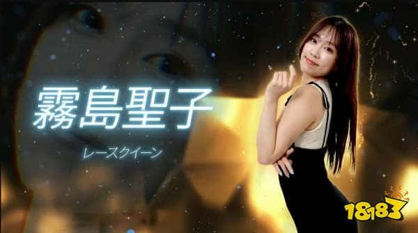 全是性感美女！《如龙》“港区女子”试镜结果揭晓：Enako、本郷愛等五人入选