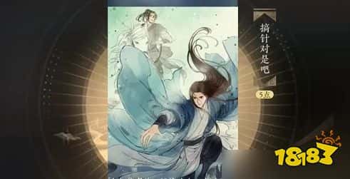 逆水寒手游搞针对是吧成就怎么解锁 逆水寒手游搞针对是吧成就是什么(图2)