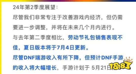 dnf2024年夏日礼包有什么 dnf2024年夏日礼包出了吗(图3)