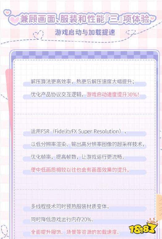 换装游戏的全面进化！《闪耀暖暖》官宣引擎升级，性能与画质双重飞跃