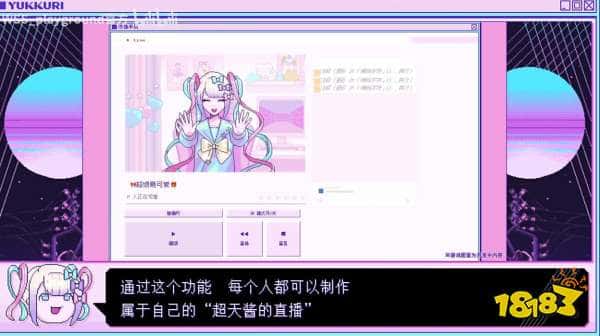 让美少女说出你想听的话！《主播女孩重度依赖》推出“直播生成器”玩法