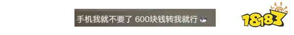 DNG神豪主播旭旭宝宝即将放弃端游玩手游？旭旭宝宝：当然是手游比端游更赚钱啦？
