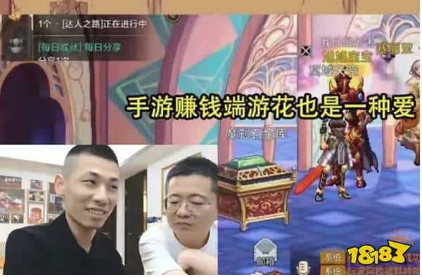 DNG神豪主播旭旭宝宝即将放弃端游玩手游？旭旭宝宝：当然是手游比端游更赚钱啦？