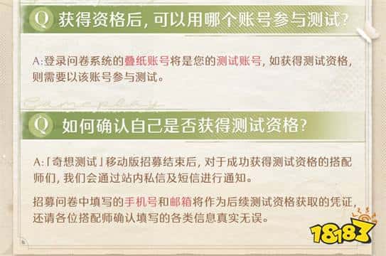 无限暖暖什么时候测试 无限暖暖测试时间分享