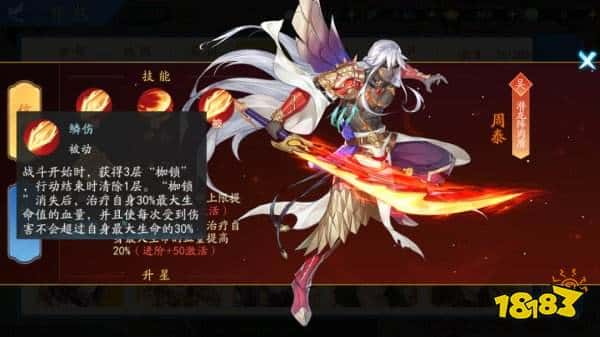 三国云梦录最强混搭阵容推荐及养成攻略