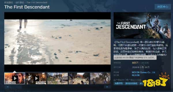 紧急滑跪！开发商Nexon宣布将修改《第一后裔》游戏图标：灵感启发不是抄