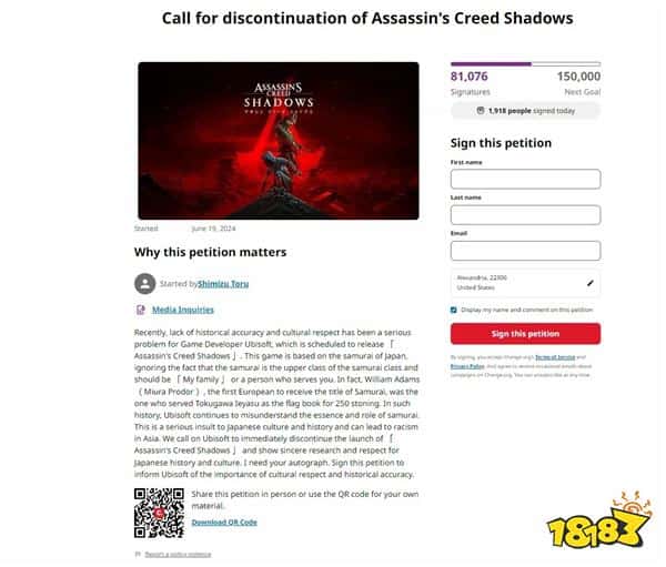 日本参议院议员关注《刺客信条：影》涉嫌篡改日本历史