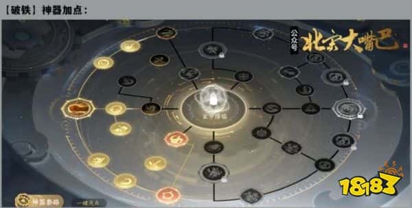 逆水寒手游破铁PVE攻略 破铁PVE搭配一图流推荐(图3)