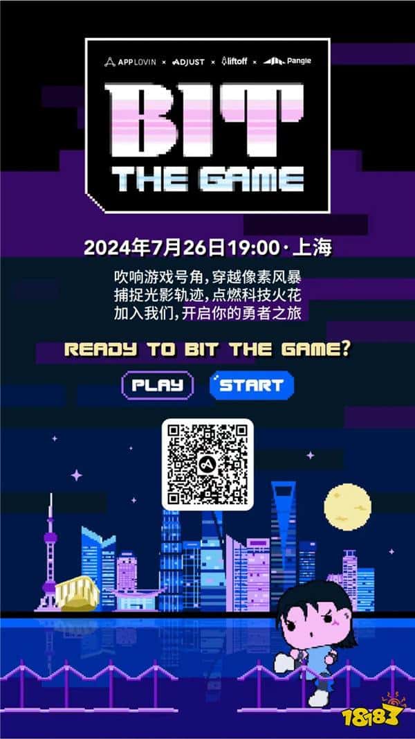 出海营销监测平台Adjust携五大产品支柱亮相2024 ChinaJoy