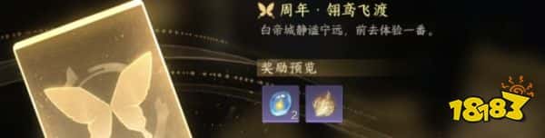 逆水寒手游千机点怎么获得 63个千机点获取方式一览(图2)