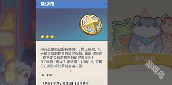 原神巧像摹刻怎么用