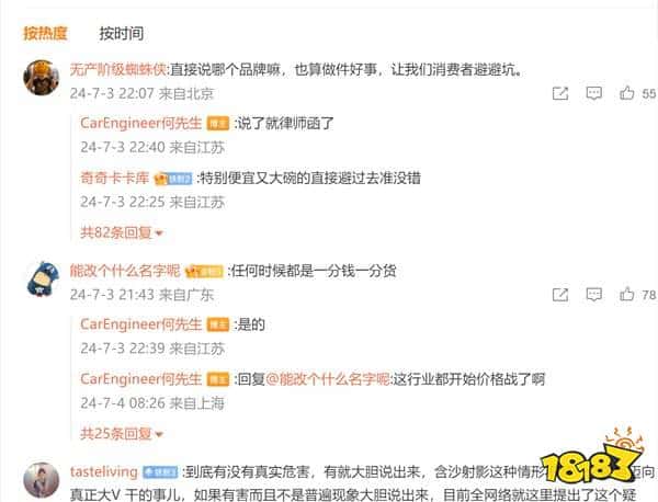 车价越来越低！余承东：低价竞争只会牺牲质量！(图3)