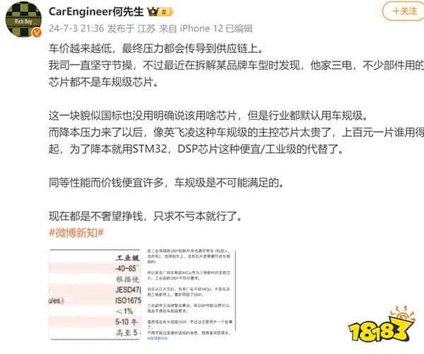 车价越来越低！余承东：低价竞争只会牺牲质量！(图2)